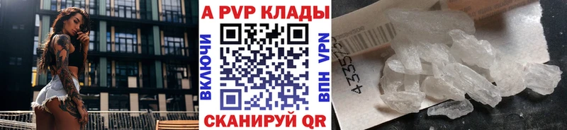 APVP кристаллы Будённовск