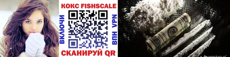дарнет шоп  Будённовск  Cocaine Fish Scale 
