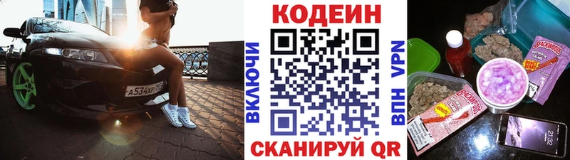 Кодеиновый сироп Lean Purple Drank  где купить наркотик  ссылка на мегу как зайти  Будённовск 