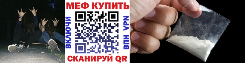 МЯУ-МЯУ кристаллы  купить  сайты  Будённовск 