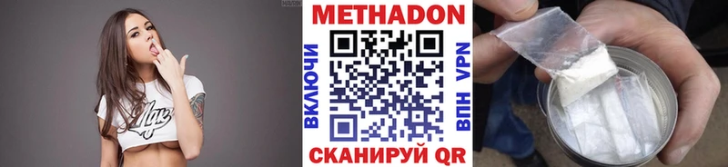 где можно купить   Будённовск  shop наркотические препараты  Метадон белоснежный 